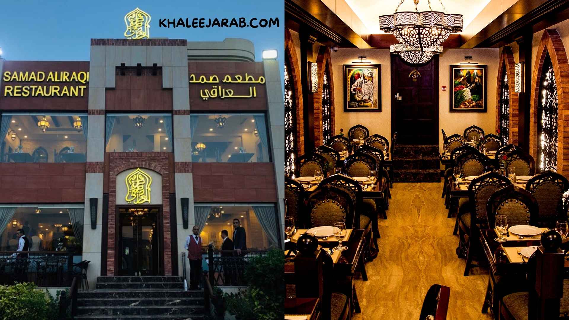 Samad Al Iraqi Restaurant