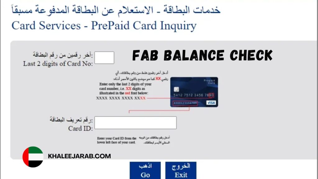 fab balance check