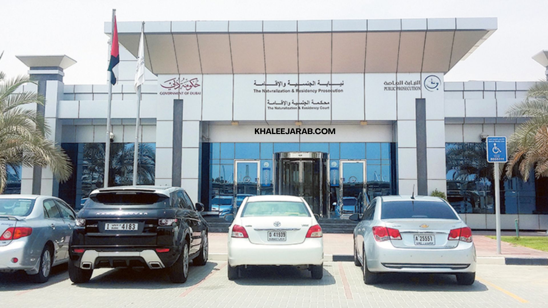 Al Aweer Immigration Office