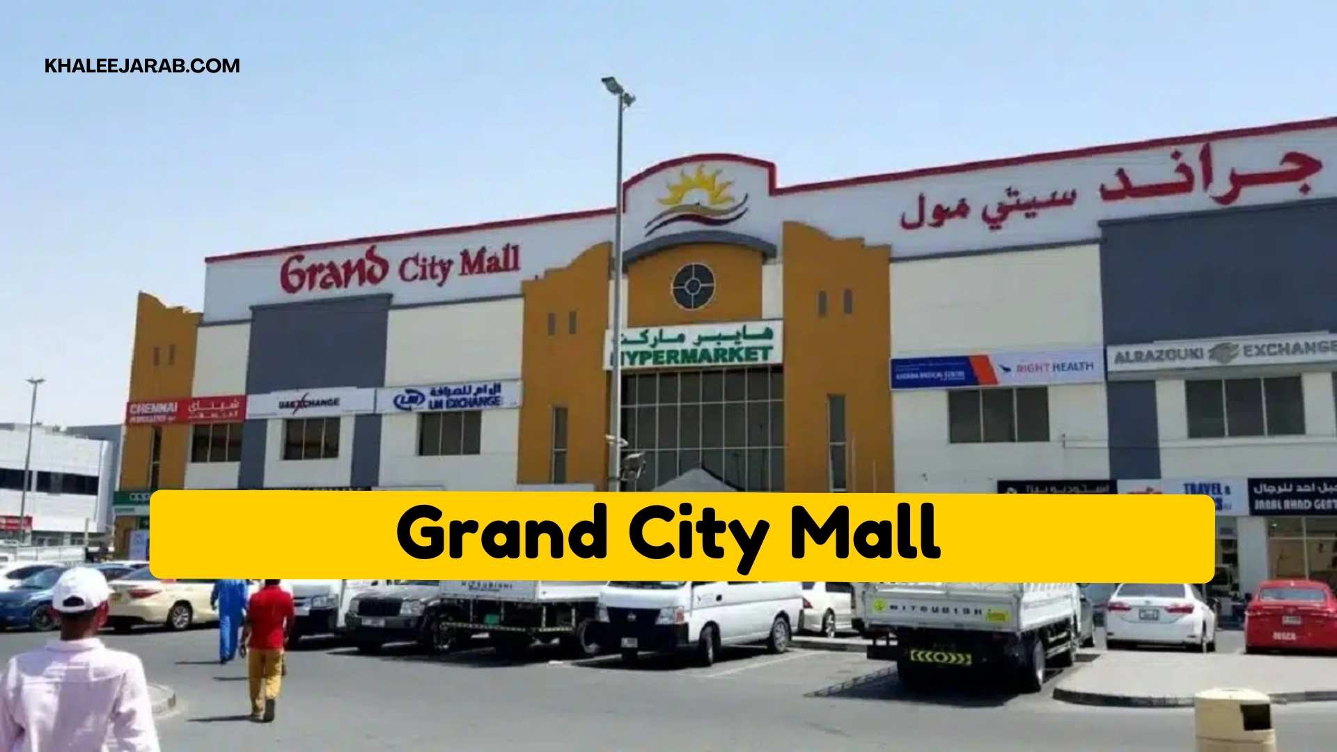 Grand City Mall Shopping, Dining, and Entertainment Hub