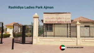 Rashidiya Ladies Park Ajman