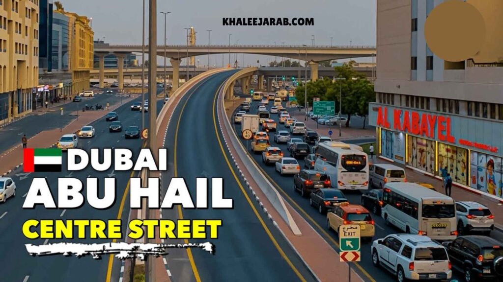 Abu Hail Center 1